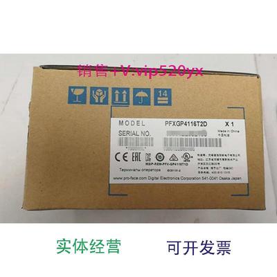 现货供应PFXGP4116T2D/GP-4116T全新普洛菲斯人机界面，。