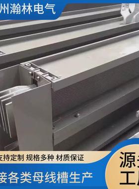 密集型母线槽封闭型800a1000a1250a1600a2000a2500a3140a