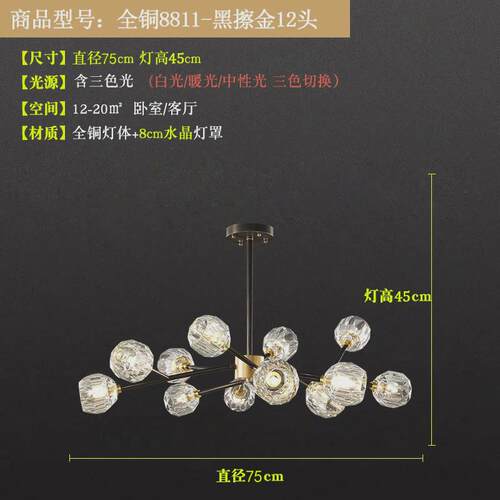 后现代水晶全铜客厅吊灯轻奢智能无频闪客餐厅灯卧室网红分子灯具