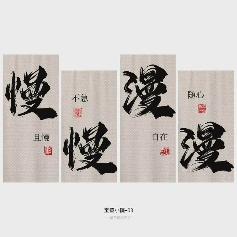 毛笔挂布小院子氛围装饰书法露营煮茶酒馆场景拍照木架背景布装饰,居家布艺,挂毯/壁毯,淘宝优惠券,粉丝福利购,淘宝优惠卷