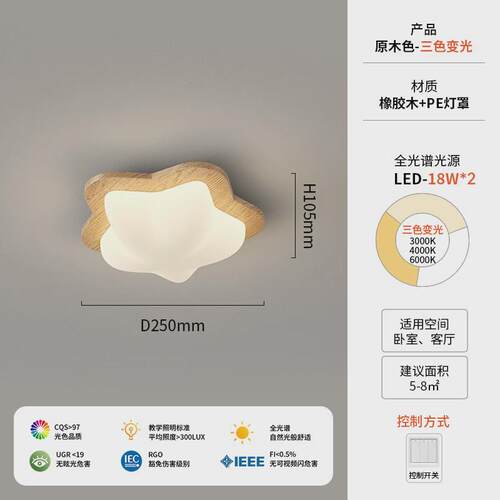 实木过道灯走廊灯入户吸顶灯现代简约创意胡桃色侘寂风玄关门厅灯