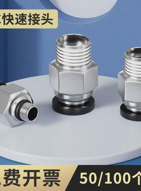 气管快速接头黑PC4/6/8/10-02/M5螺纹直通软管6mm接头气动快插