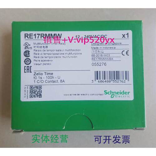 现货供应施耐德时间继电器RE17RMMW