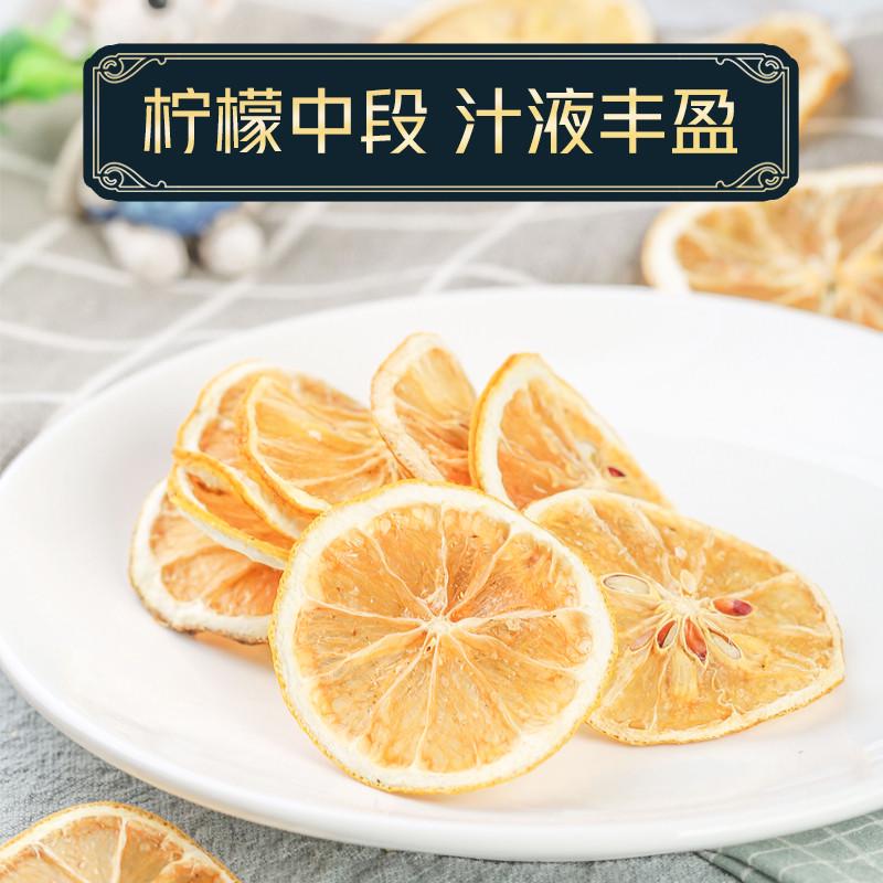 新日期柠檬片泡茶水干片即食果茶水果茶干 特好天然非冻干蜂蜜冷