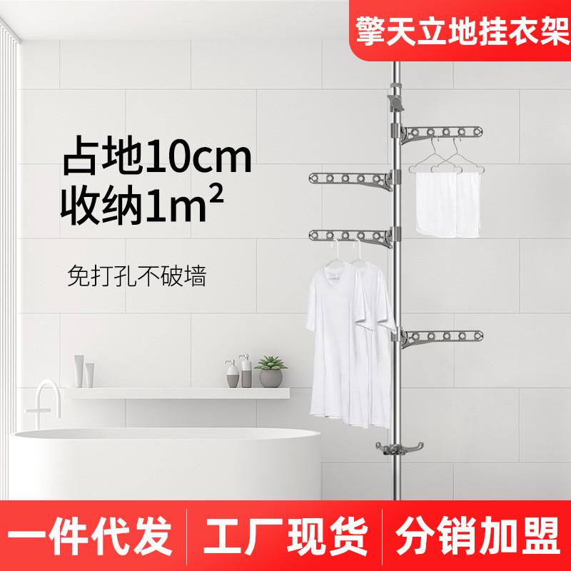 宝优妮顶天立地晾衣架免打孔不锈钢室内晒衣杆阳台卧室家用挂衣架