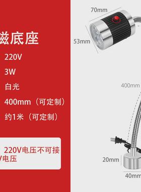 旺佳台灯led机床工作灯数控车床铣床24v长臂工业泰磁吸鹅颈灯220v