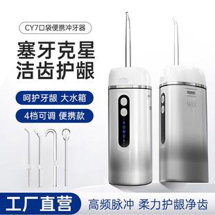 手持冲牙器口腔护理去牙结石洗牙仪家用智能电动便携式 新款 洁牙器