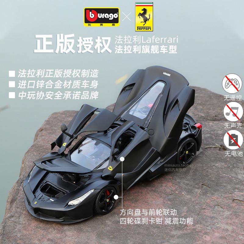 法拉利模型拉法488FXXK汽车模型1比18仿真合金收藏超跑模男生礼物