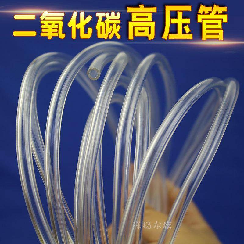 鱼缸草缸高压二氧化碳管CO2无忧钢瓶发生器专用透明管高压软管4mm,宠物/宠物食品及用品,鱼,淘宝优惠券,粉丝福利购,淘宝优惠卷