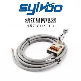 3104滾珠擺桿帶線3米限位開關星博電器 防水行程開關XTZ