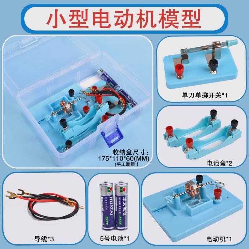 初中物理实验器材全套电学力学光学电磁学初实验中学物理学生实验