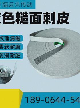 糙面带包辊带刺皮包棍皮防滑皮辊筒橡胶皮颗粒带灰色罗拉皮橡皮