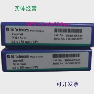 现货供应岛津色谱柱5020 05545394