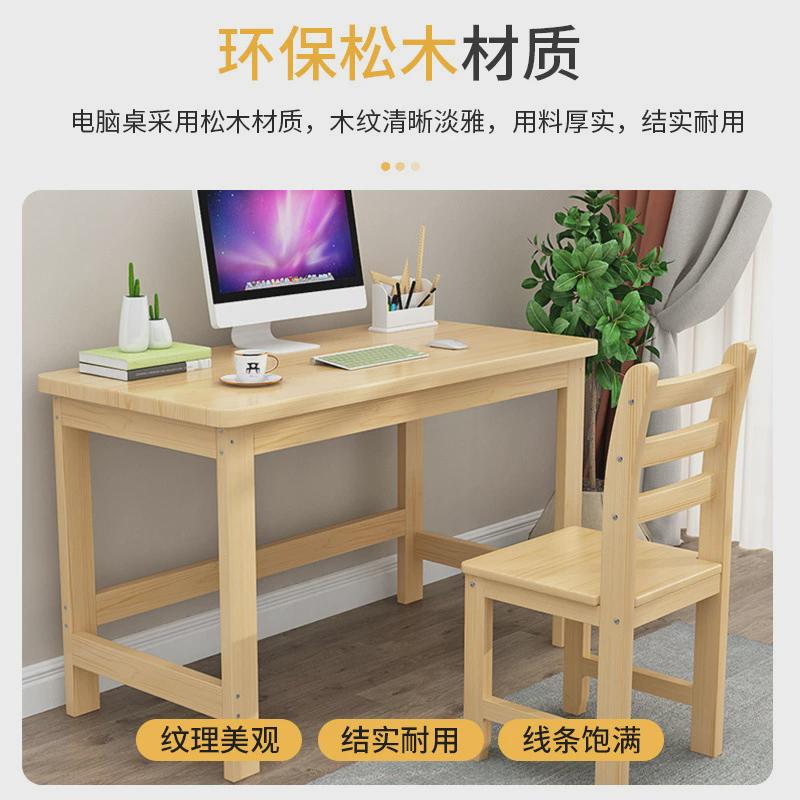 学生儿童书桌套装家用简约实木电脑桌学习桌椅办公桌写字桌可可订