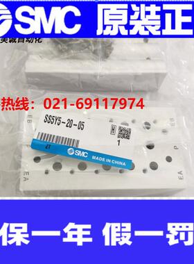 smcss5y5-20-05ss5y5-20-10直接配管型集装式型整块底板