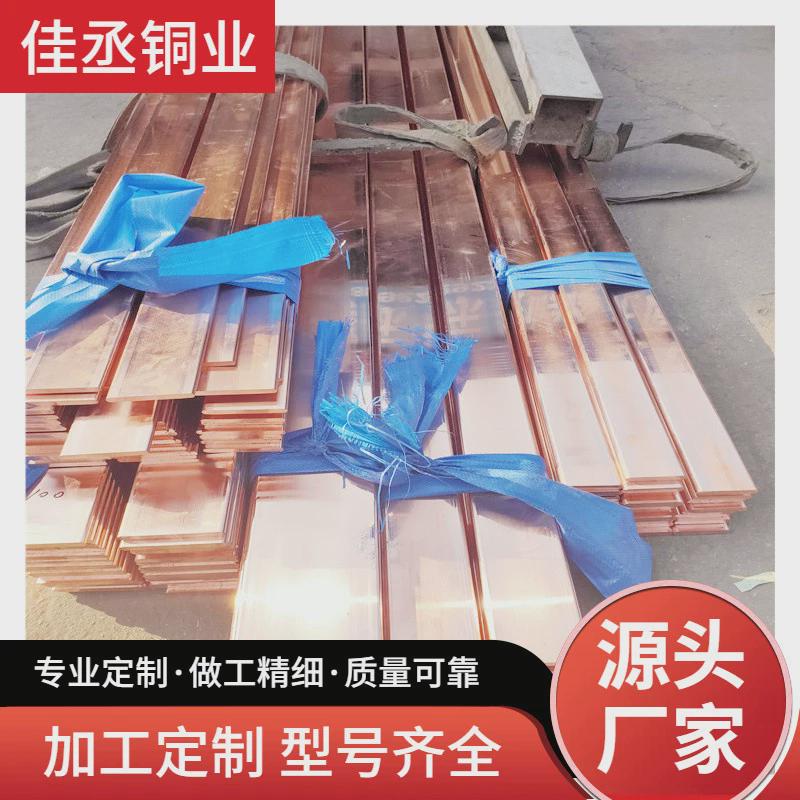 镀锡紫铜排TMY铜母线地铁站水平接地体机房接地汇流铜排