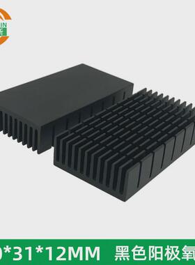 妙得新主板散热 芯片电源散热器CPU降温散热块60*31*12MM黑色绝缘