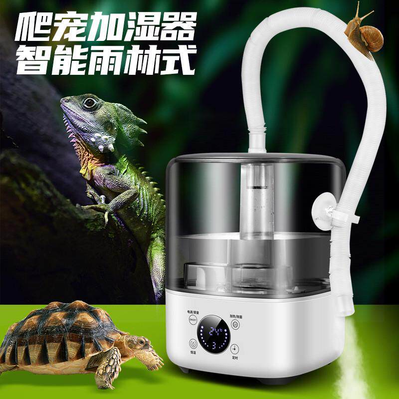 爬宠加湿器带管喷雾爬虫箱超声波雾化动植宠物增湿机乌龟蜥蜴恒湿