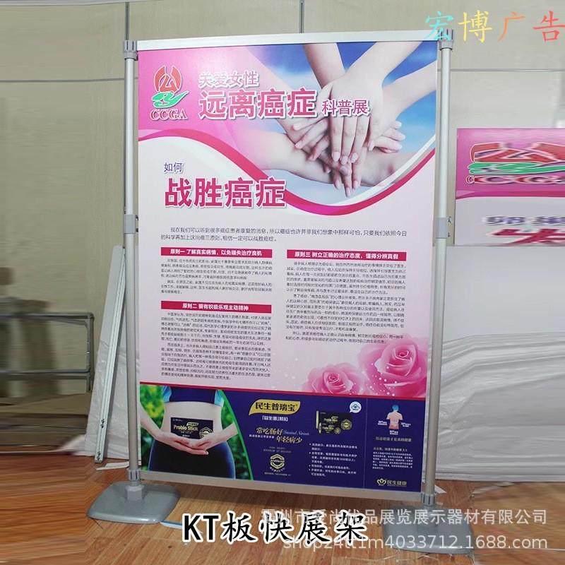 墙展展架伸缩架可调节式支架立式落地式展示架签名快kt板展架配件
