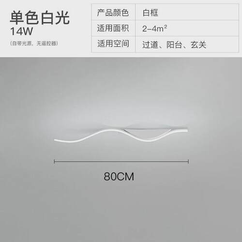 极简阳台灯现代简约过道灯卧室灯创意客厅led吸顶灯走廊玄关灯
