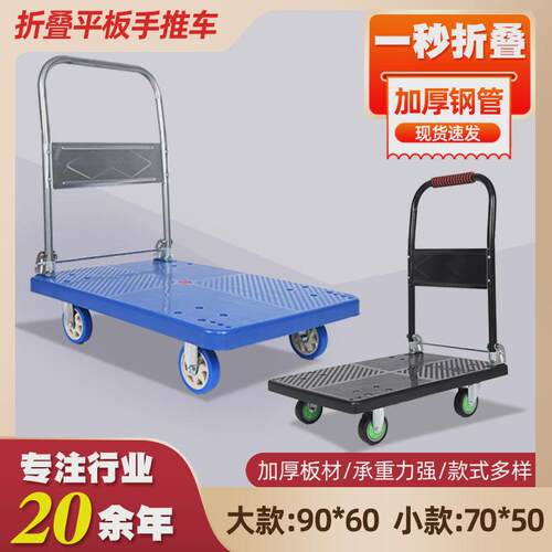 平板便携手推车超市装卸折叠送水车仓库工地搬运物流小拉货推车