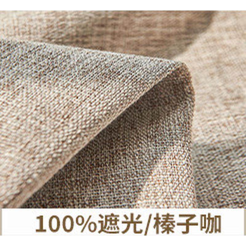 日式成品2024年新款客厅卧室全遮光竹节麻窗帘定制简约,居家布艺,成品窗帘,淘宝优惠券,粉丝福利购,淘宝优惠卷