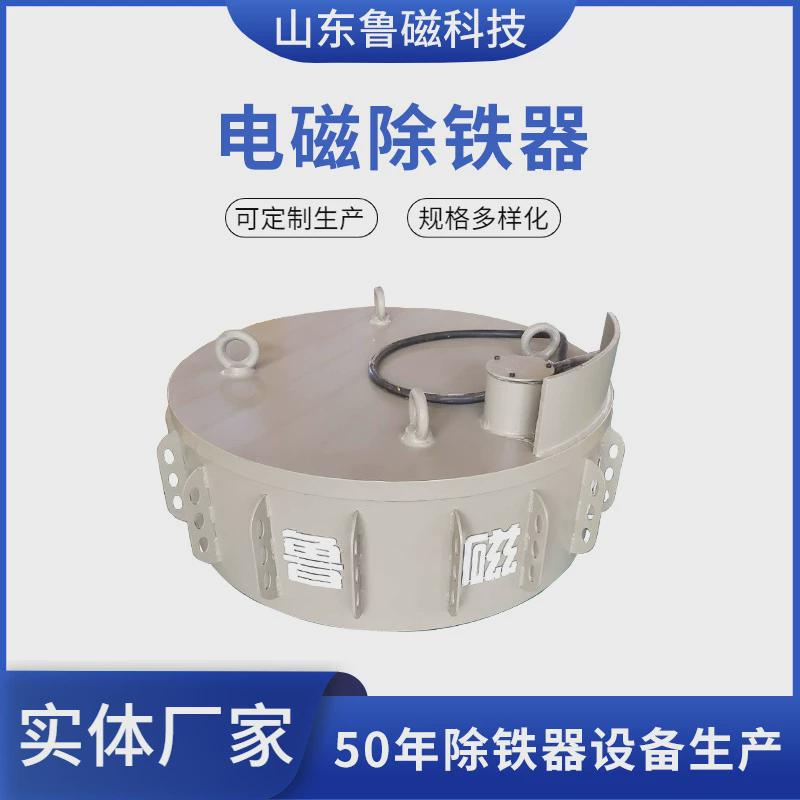 电磁除铁器悬挂式电磁除铁器圆盘式除铁机
