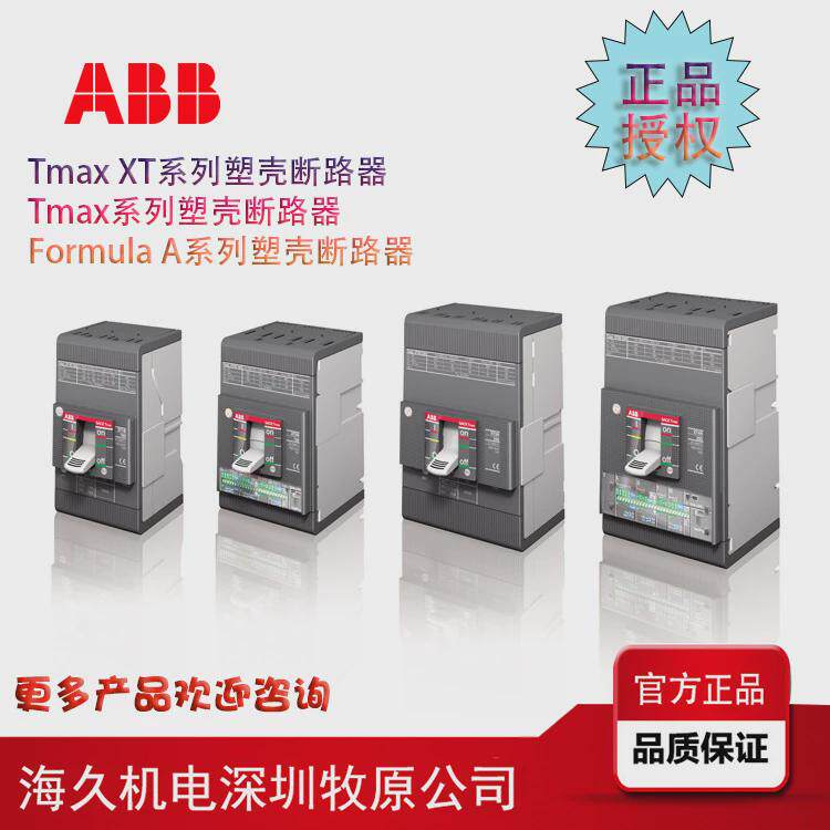 abbxt1s空开塑壳断路器过载断50ka4p四极32a分短路保护固定式