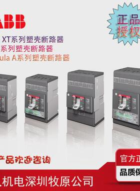 abbxt2空开塑壳断路器分断36ka3p三极2.5a过载短路保护固定式