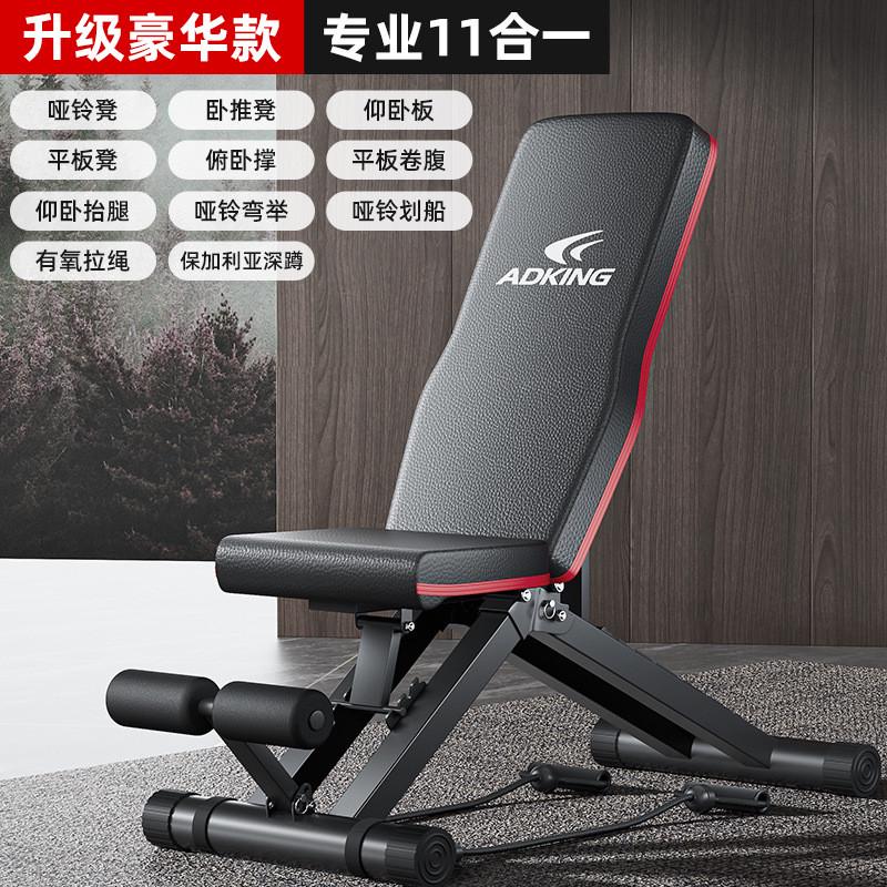 哑铃凳卧推男士家用健身仰卧起坐辅助器材杠铃椅子商用多功能飞鸟