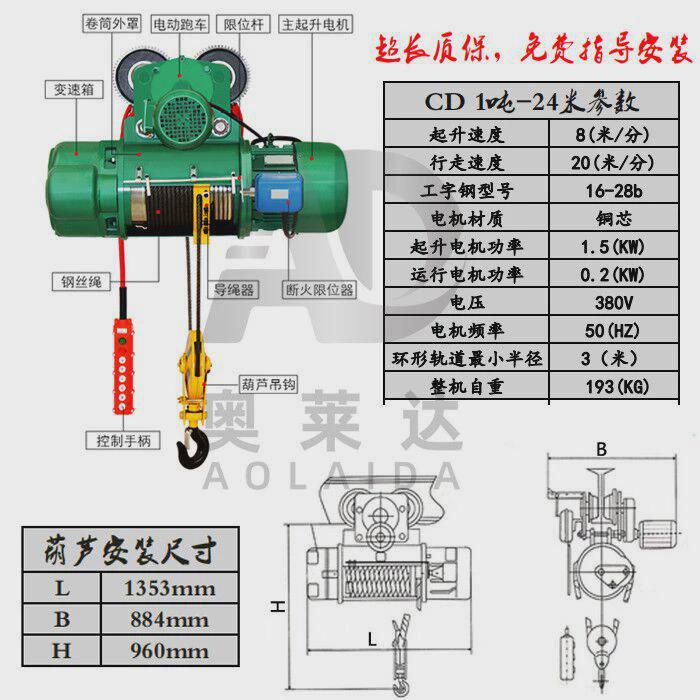 cd1吨电动葫芦结构参数380v行车1/2/3/5/10/16型钢丝绳电动葫芦