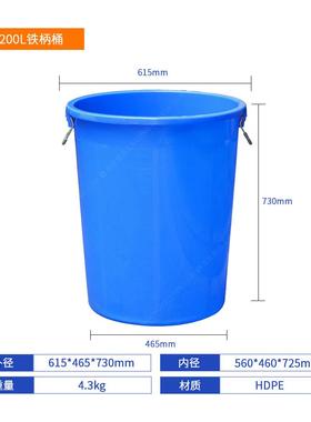200L塑料铁柄圆桶大号水桶带盖蓝白色大容量化工桶室外塑胶垃圾桶