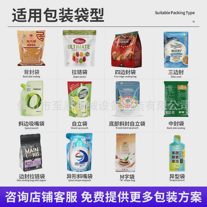 自立拉链袋给袋式包装机设备给袋式套袋机水平给袋式包装全自动