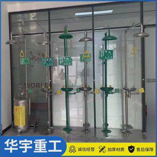 热销华宇304不锈钢复合式紧急喷淋器立式双口洗眼器紧急喷淋洗眼