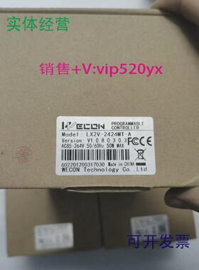现货供应全新维控LX2V-2424MT-A，LX3V-1412MT-A，LX3V-1208MR-A2