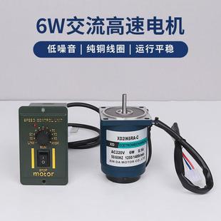电机工厂220v交流调速信达1400转高速单相电动机6w正反转小型马达