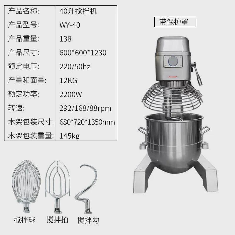 商用打蛋机搅拌机和面机大容量烘焙多功能面包馒头面点高速
