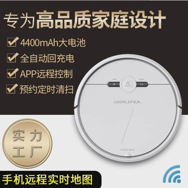 智能扫地机器人家用全自动扫地机三合一APP遥控定点清扫厂家直供