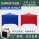四脚帐篷摆摊加厚防雨遮阳伞用户外大伞四角雨棚广告折叠棚子伸缩