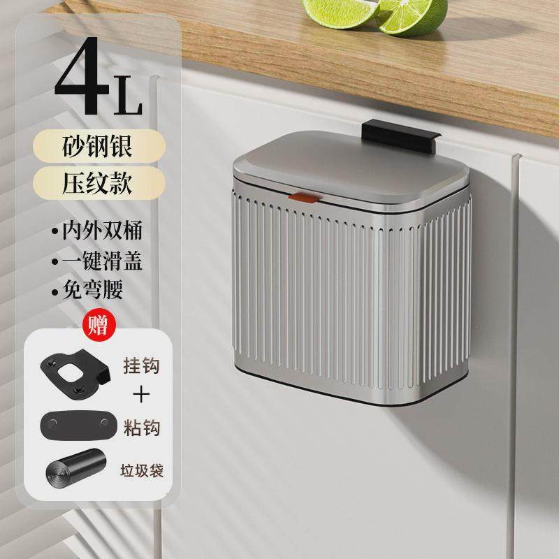 厨房壁挂式垃圾桶滑盖桌面收纳橱柜免打孔客厅卧室家用双层不锈钢,家庭/个人清洁工具,垃圾桶,淘宝优惠券,粉丝福利购,淘宝优惠卷