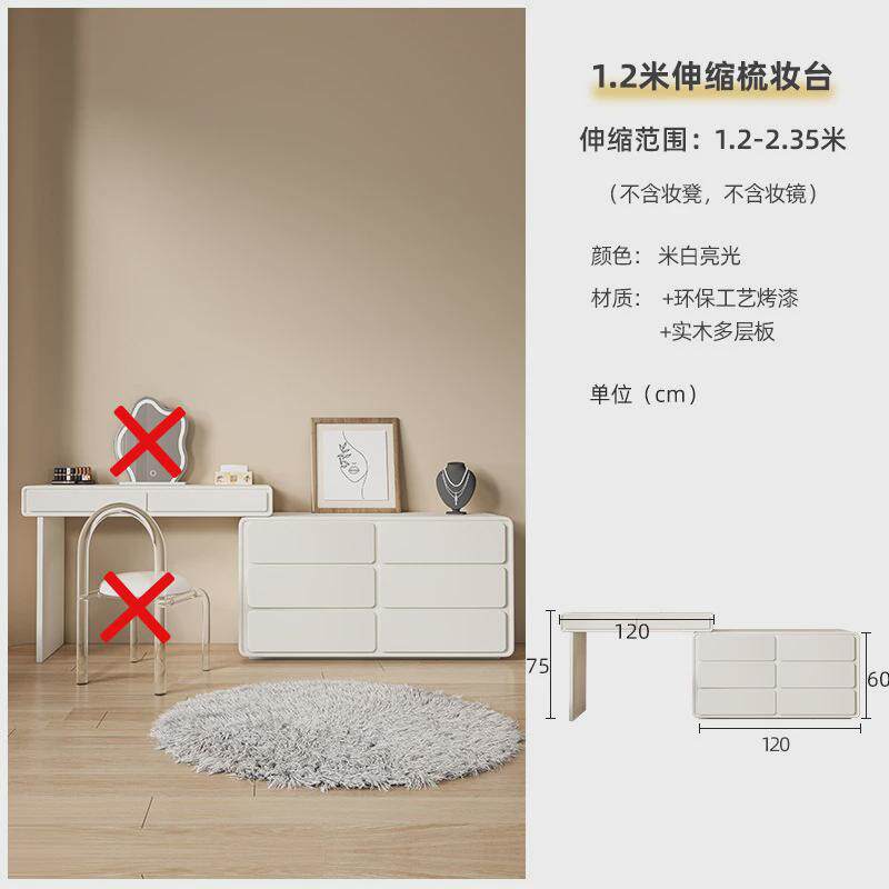 意式极简网红梳妆台斗柜奶油卧室现代简约实木一体白色伸缩化妆桌