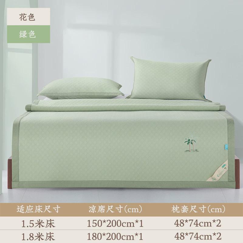 凉席三件套夏季凉席家用凉爽席子可折叠可水洗夏凉席带枕套双人席