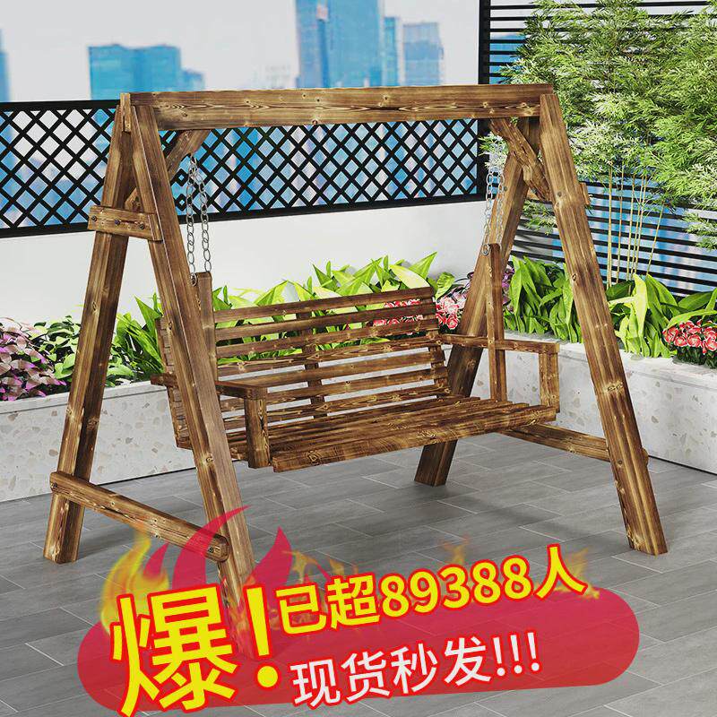 gy全实木秋千防腐木户外秋千摇椅儿童吊椅时尚双人秋千加厚秋千