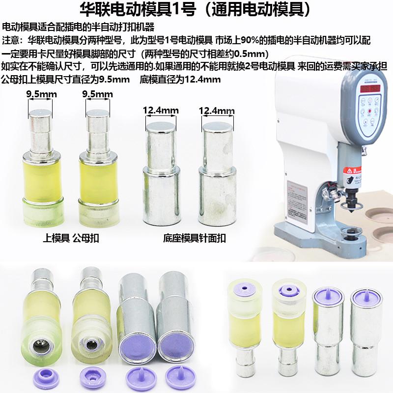 工厂华联kam供应手压钳t3/t5/t8四合扣打扣机压扣机按扣安装钳子