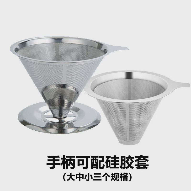 V60不锈钢滤杯手冲咖啡过滤网免滤纸茶隔渣漏斗304双层咖啡过滤器