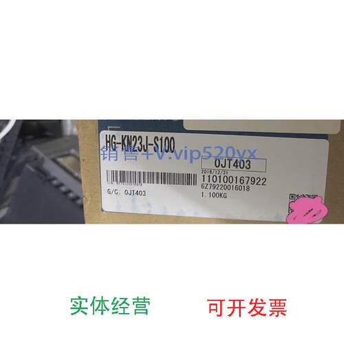 现货供应全新三菱伺服马达HG-KN23J-S100单个700，共10个议价