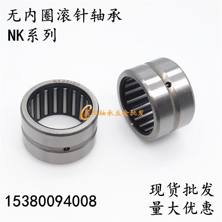 无内圈滚针轴承NK5/10  套圈轴承NK510  内径5外径10厚度10mm