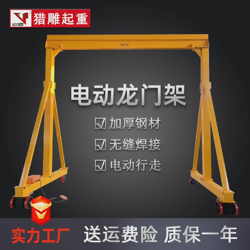 龙门移动龙门架小型升降式1吨2t3t5电动可吊机架子无轨门式起重机