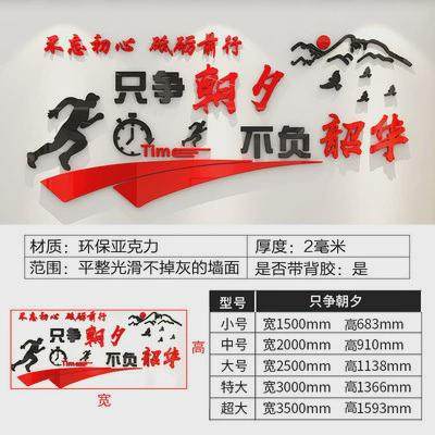 文字办公室励志标语3d亚克力墙贴企业背景文化墙装饰公司激励贴画
