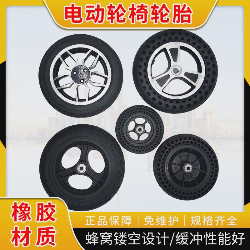 电动轮椅代步车前轮胎6/8/10寸橡胶蜂窝实心胎毂套装贝珍好哥奔瑞